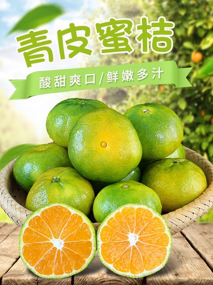 宜昌青皮蜜桔净重8.5斤【单果60mm+】皮薄肉嫩多汁 果香浓郁