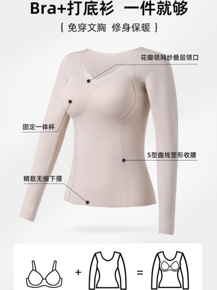 【羽绒蚕丝】赛蔻莱赛尔棉花瓣领保暖打底衫8893长袖·杏色