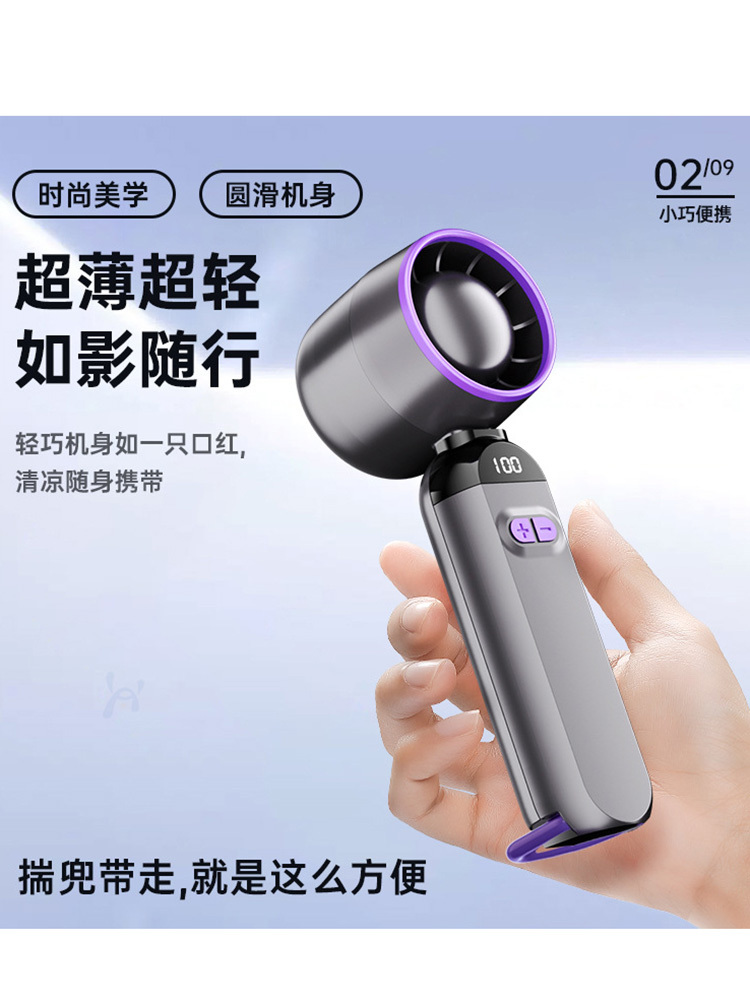 100档半导体冰敷制冷手持风扇·半导体制冷手持风扇