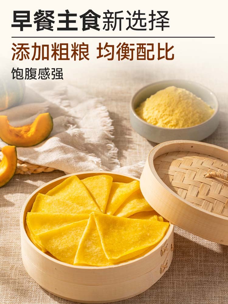 生鲜-西贝南瓜玉米卷饼3袋