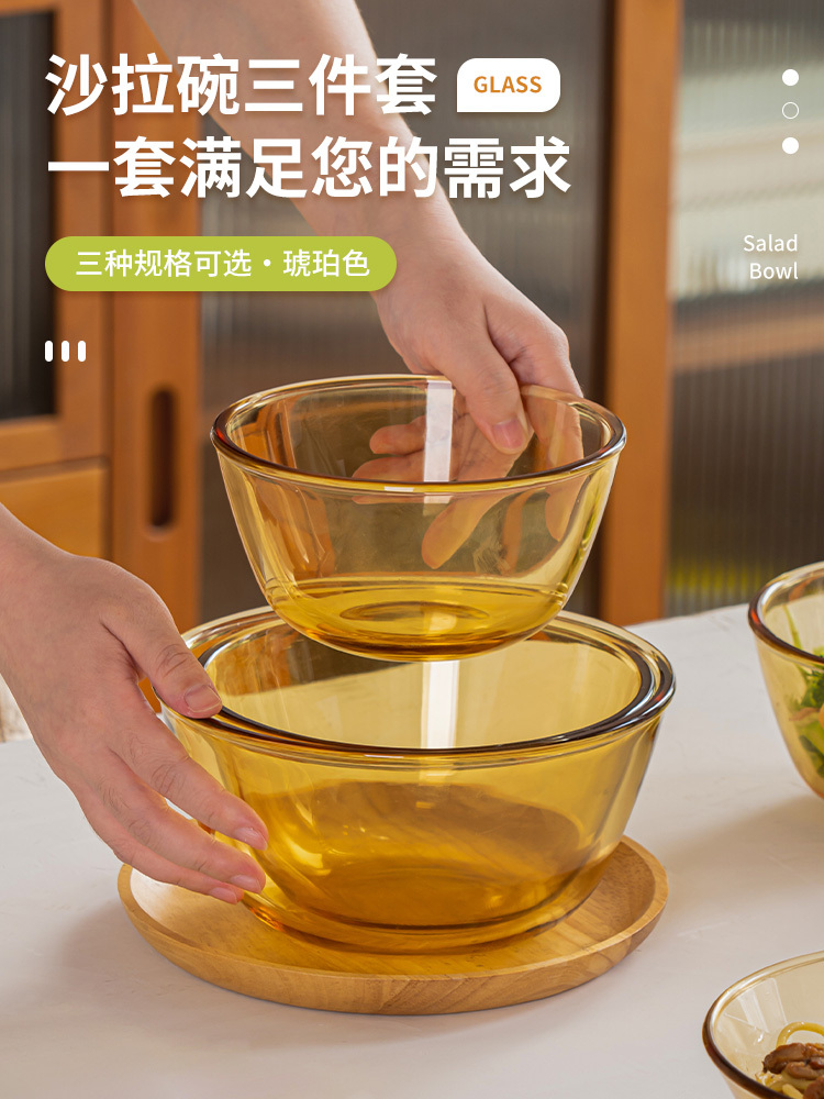 高硼硅琥铂色加厚沙拉碗餐具三件套带盖款（800ml+1100ml+1600ml）