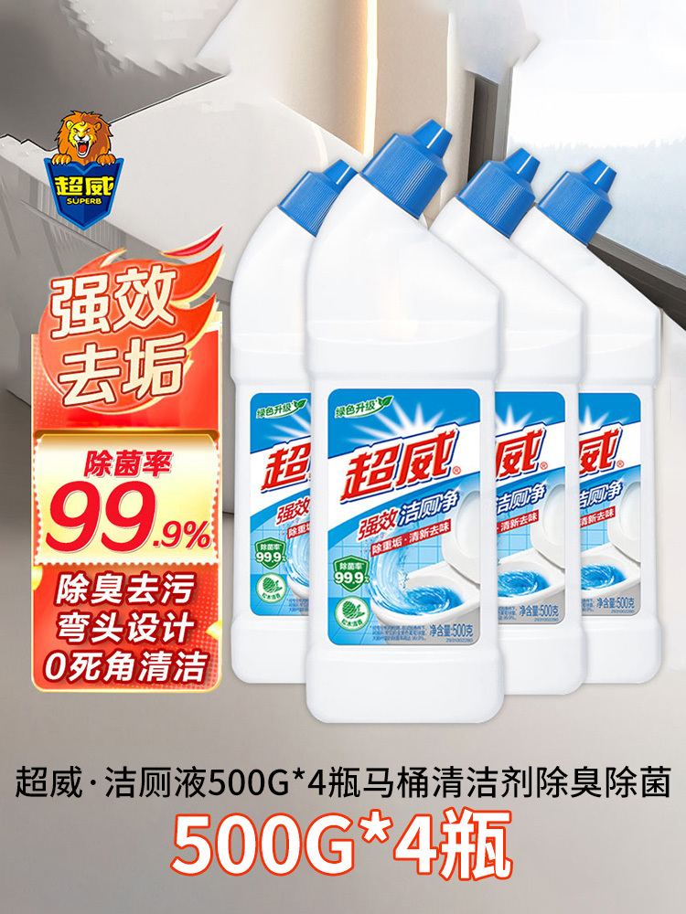 超威·洁厕液500g*4瓶马桶清洁剂除 菌