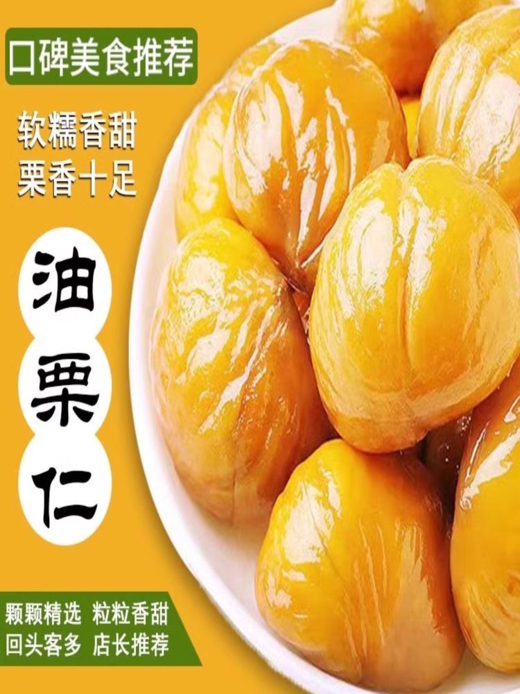 即食板栗仁 1000g 熟食去壳坚果非迁西解馋小吃 零食