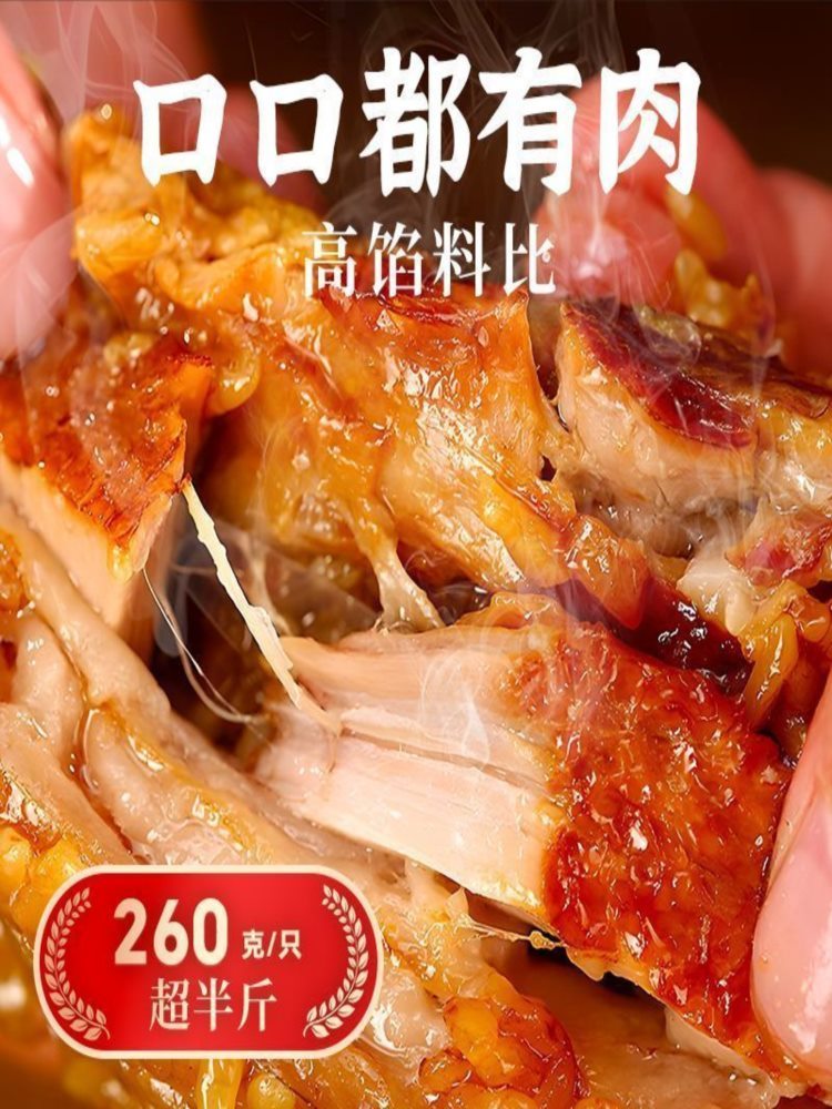 【混合口味】蛋黄大肉粽 260g*6个 鲜肉粽真空五花鲜肉早餐速食传统粽子