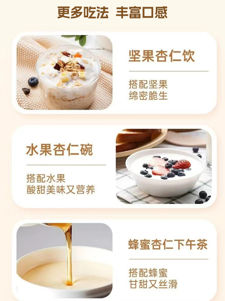 燕窝杏仁七白饮250g/包*6包