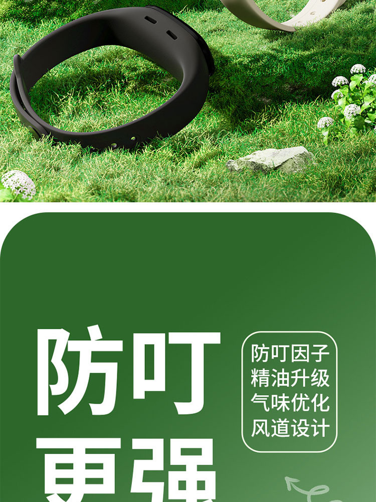 蚊防蚊手环随身植物精油贴室内户外婴儿儿童专用驱蚊神器