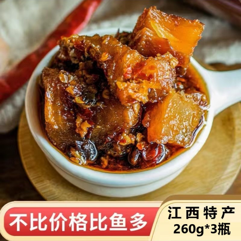 江西淡水酒糟鱼260g*3瓶【香辣+原味+豆豉】