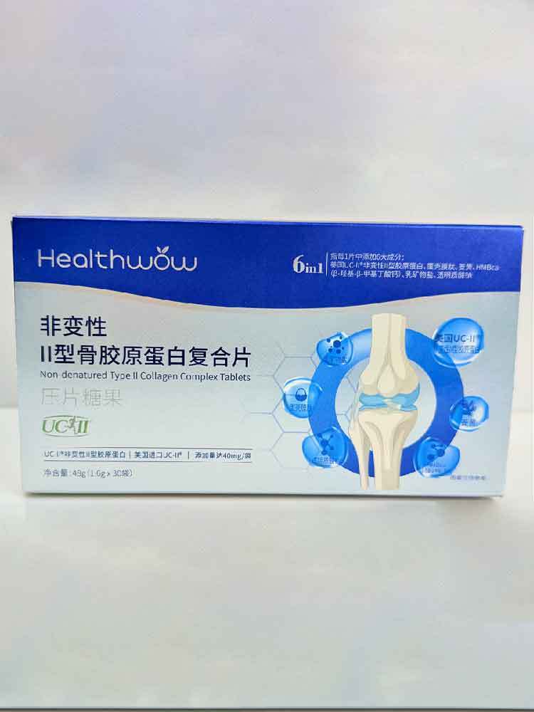 Healthwow非变性II型骨胶原蛋白复合片尊享组