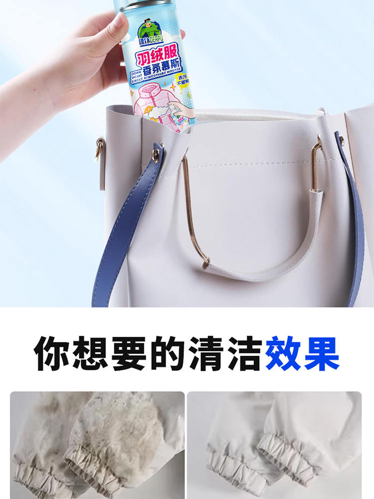 羽绒服干洗剂免水洗泡沫去油去渍衣物清洗剂280ml3瓶