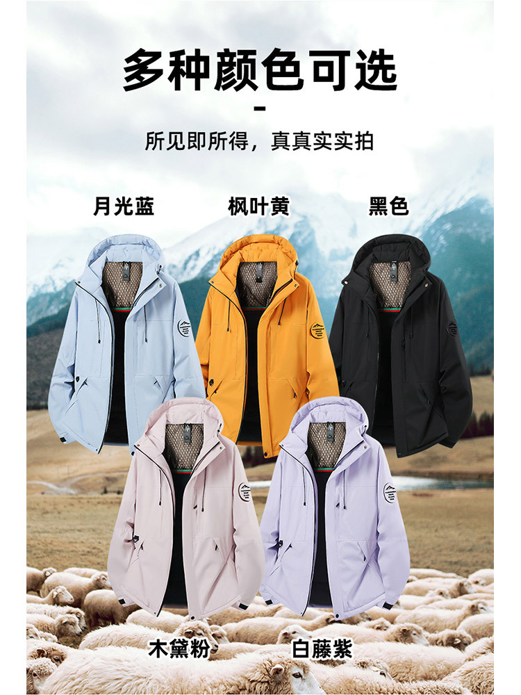 【男女同款 100羊毛填充】石墨烯蓄热保暖防风防水冲锋衣外套·枫叶黄