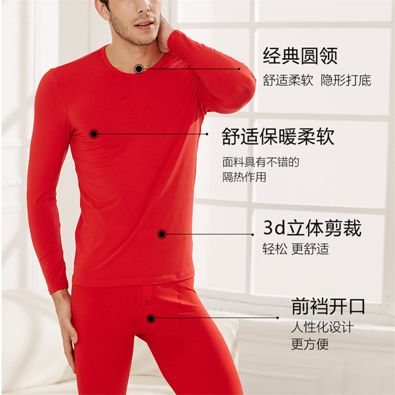 男红套装1套+红内裤2条+红袜子1双-纤丝鸟本命年男士木代尔3D提花礼盒套装·男款