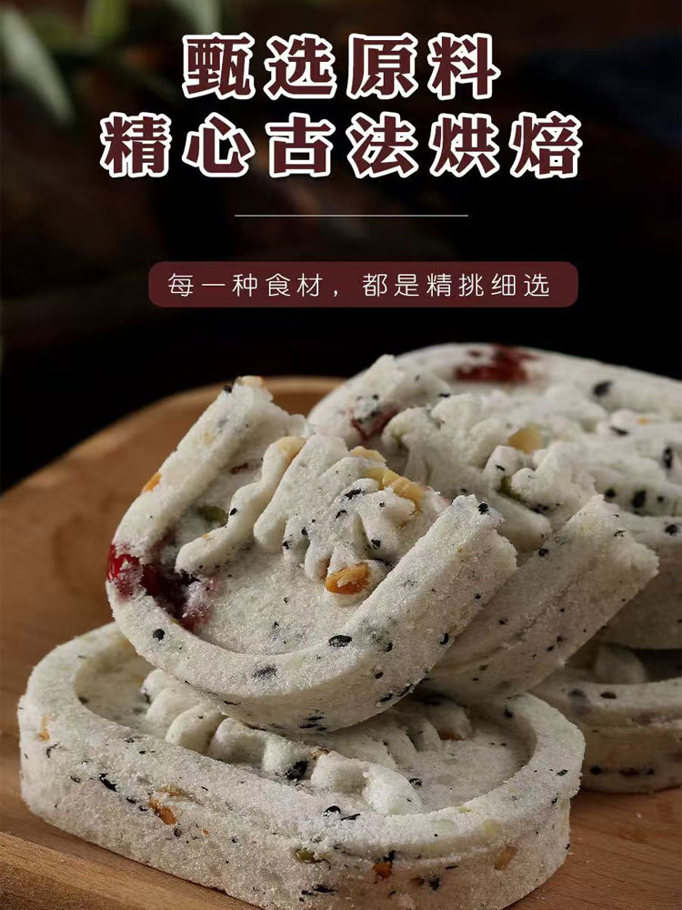 【无蔗糖】茯苓芡实坚果八珍糕200g/盒*5盒