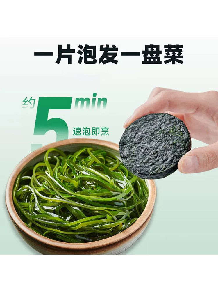 有机压缩海带丝16g*10片/盒*2盒