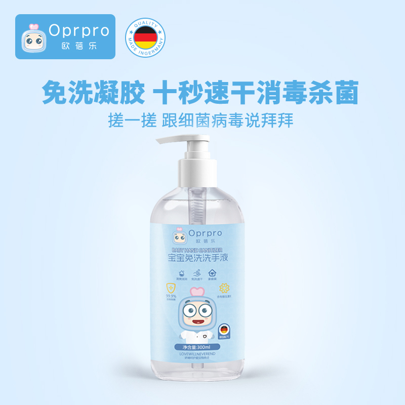 欧蓓乐洗手液300ml*2+洁宜佳酒精免洗洗手液100ml*4优惠特价组