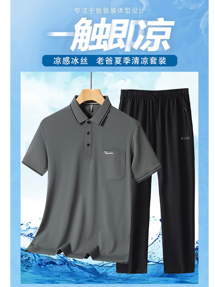 【上衣+裤子】冰丝珠地透气速干男士polo领休闲套装·湖蓝上衣+黑色长裤