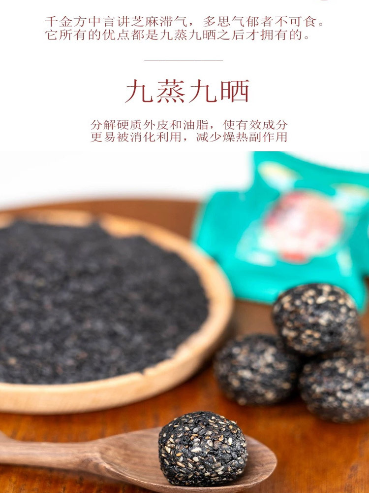 【多送5袋 到手10袋】无蔗糖阿胶黑芝麻丸126g×5袋