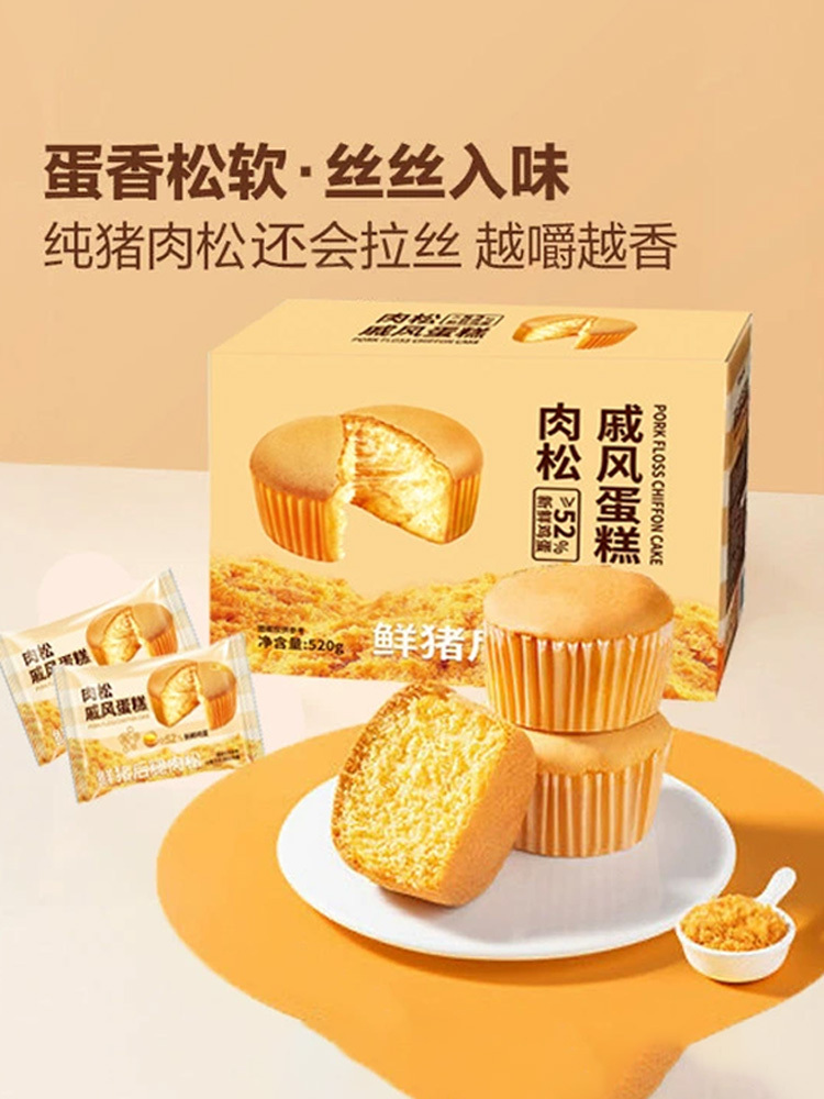 肉松戚风蛋糕43g*22包*1盒【彩盒装】