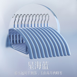 星海蓝