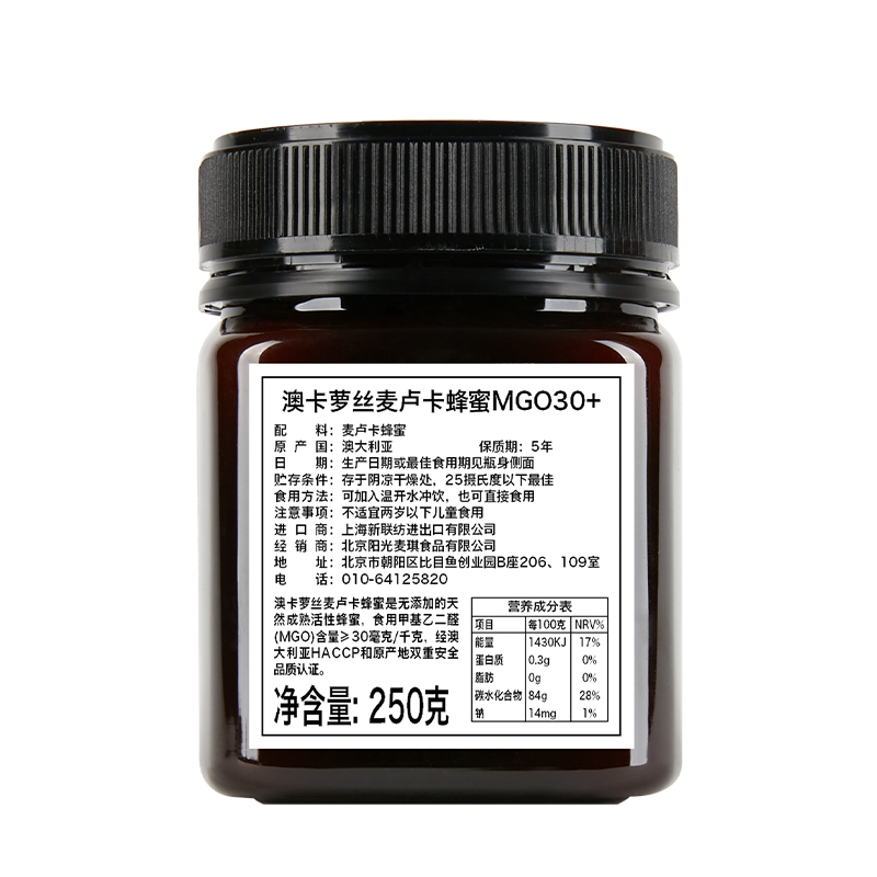 澳洲原瓶进口麦卢卡活性蜂蜜MGO30+250g*6瓶