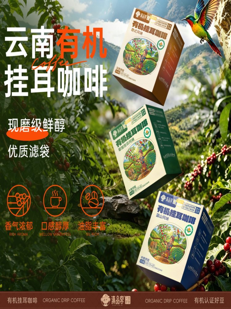 【混合装】有机挂耳咖啡 18袋装 耶加雪菲+蓝山+意式60g*3盒