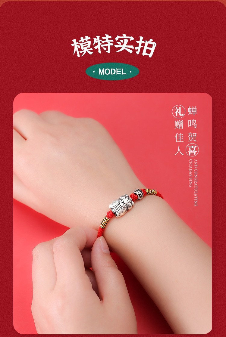 温书院 s999足银一鸣惊人金榜题名手链复古励志蝉鸣迎禄情侣手绳3w