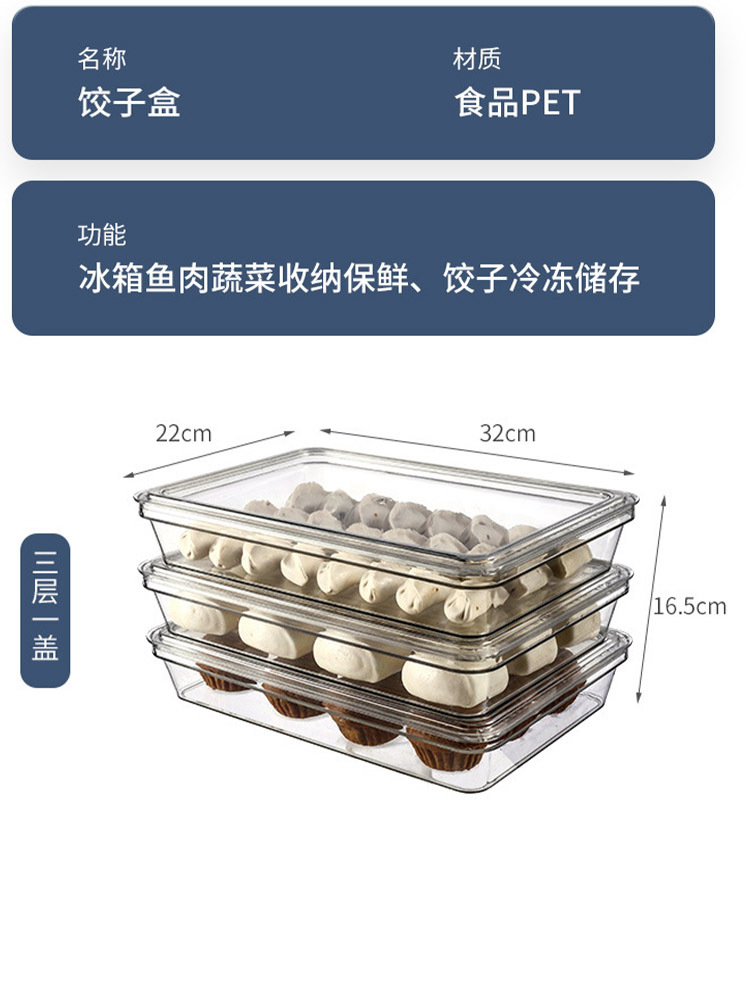 3层1盖饺子盒加高加大透明多层水饺速冻盒子厨房保鲜塑料冰箱收纳盒