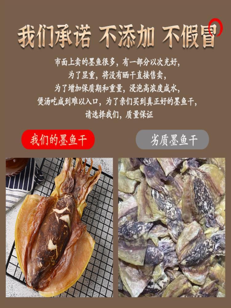 中号墨鱼干 250g/袋（约11条）目鱼乌贼干优质墨鱼干煲汤