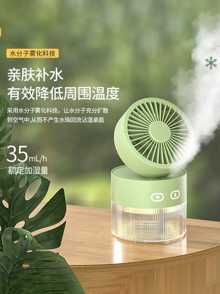 usb迷你水冷风扇桌面可折叠冷风加湿喷雾风扇·绿色