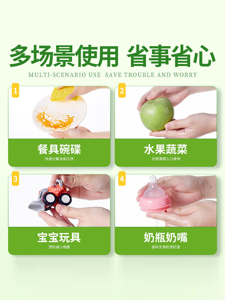 蔬果园 阳光青柠果蔬餐具净500g*3瓶