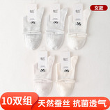 款式三（2615-9女款混色10双）