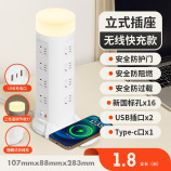 4层USB夜灯+无线充 1.8米