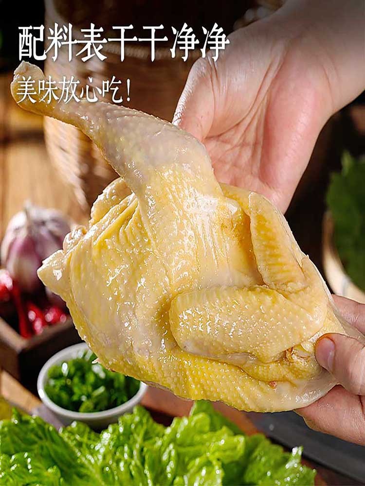 【2年土鸡制作】上海盐水鸡450g*3包