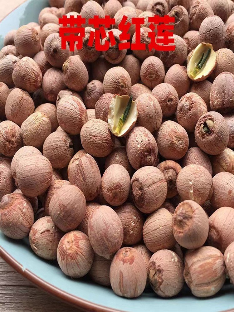 优质带芯红莲子500克/袋*2袋·红皮莲子
