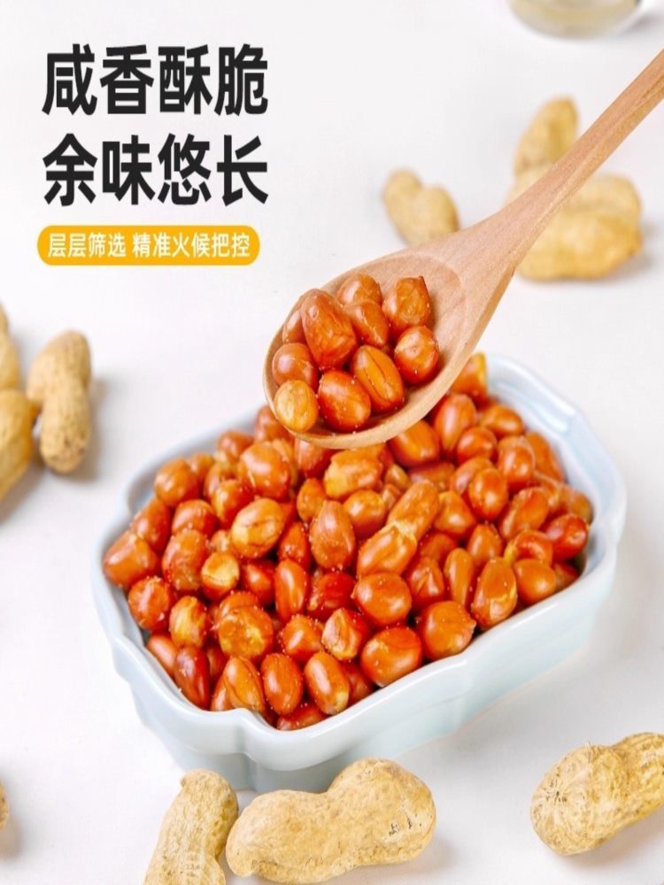 咸味花生米 250g*4罐  下酒解馋休闲香辣酥脆小零食罐装花生仁