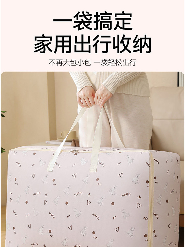 4件套牛津布搬家用神器衣物手提收纳整理袋防潮打包行李的袋子·藕粉色