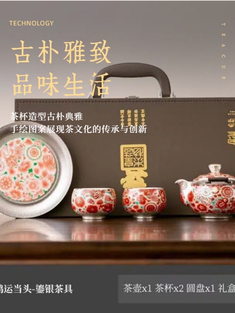 周鸿杰大师非遗鎏银一壶二杯带壶承茶壶茶杯功夫茶具套装·鸿运当头鎏银茶具套装