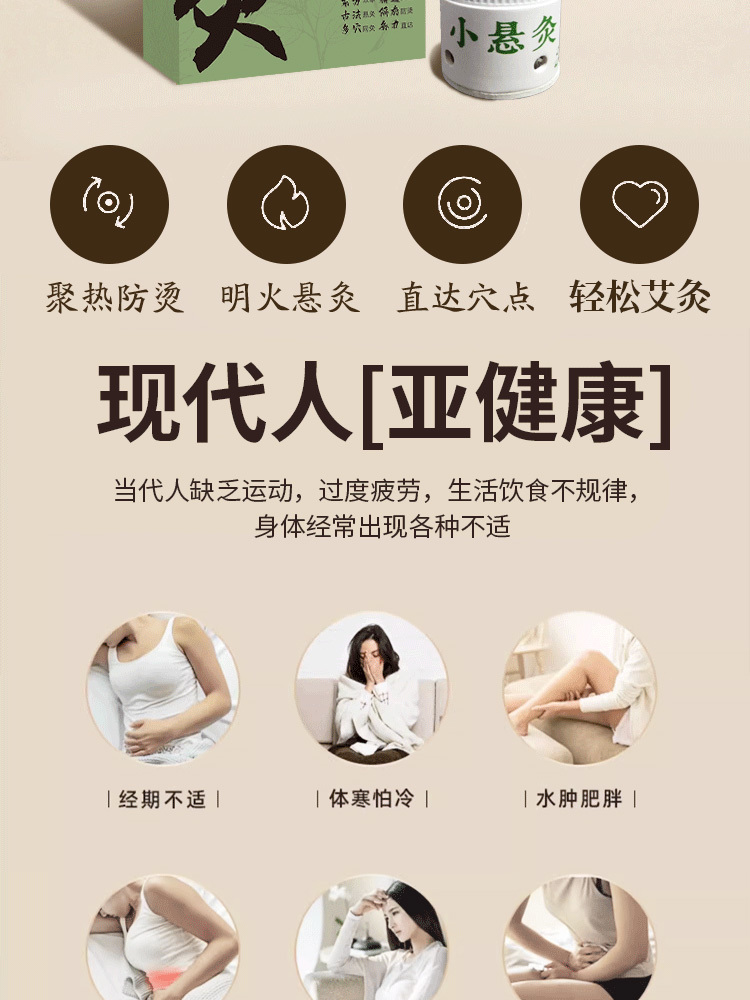 庆渝堂·小悬灸全身灸8个*3盒