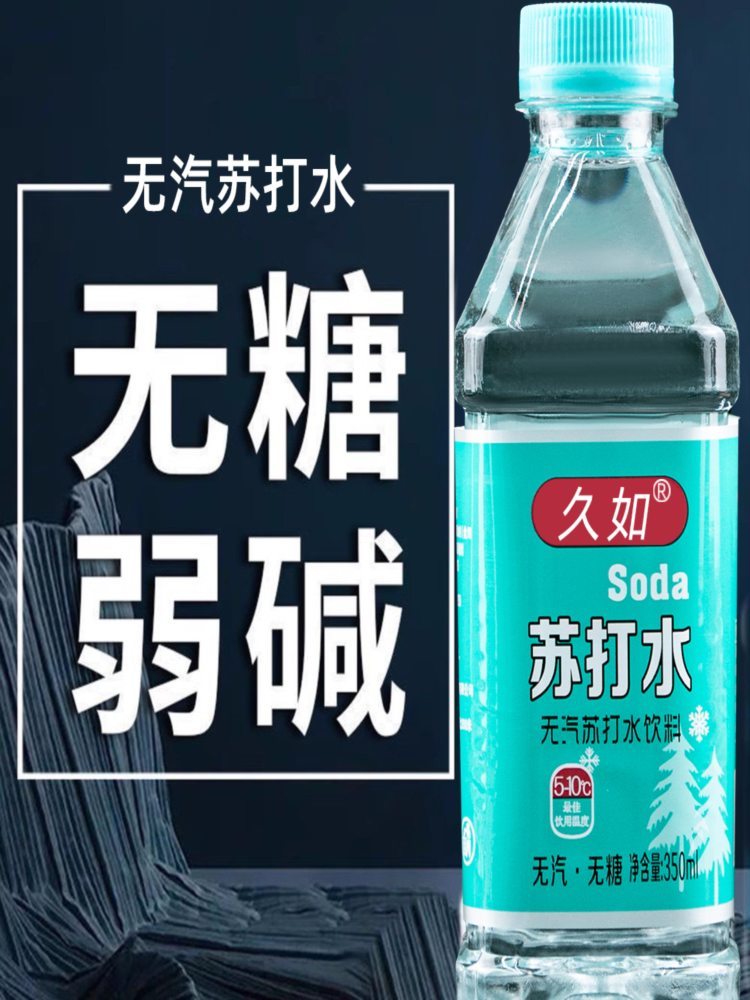 无汽弱碱性苏打水饮料 350ml*24瓶  整箱