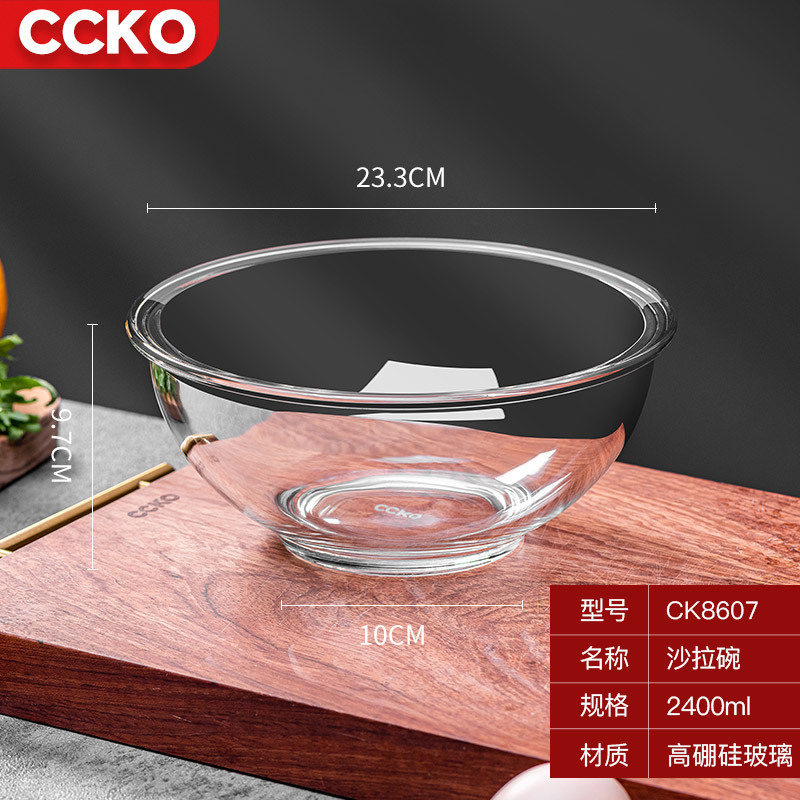 德国CCKO玻璃碗泡面汤碗大号家用耐高温可微波·2400ml