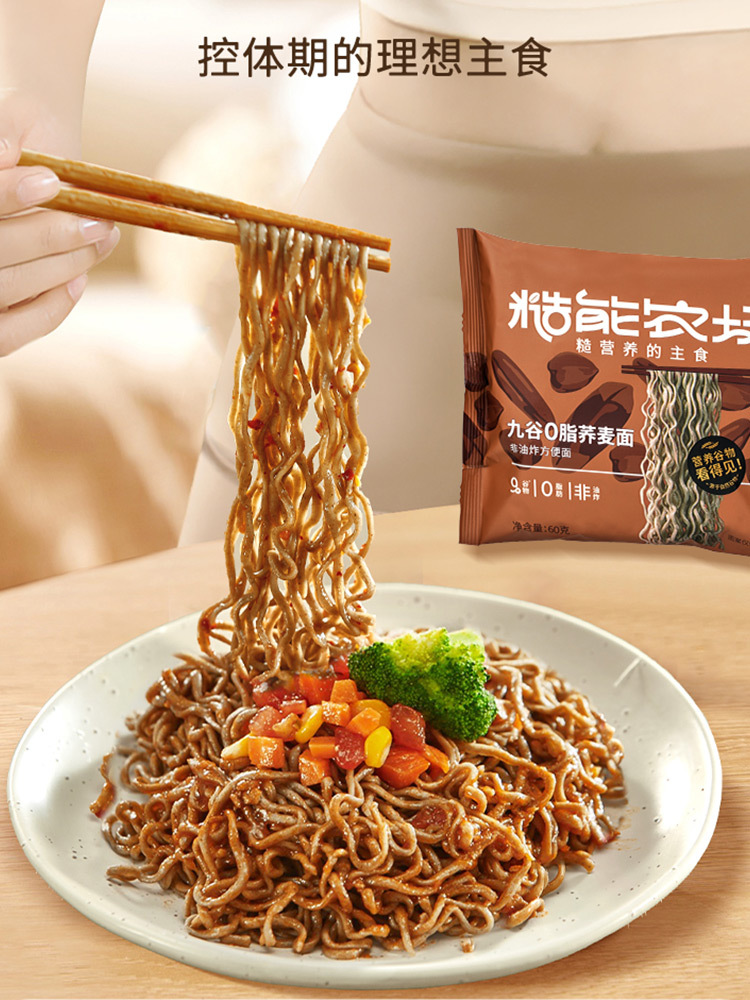 【有山有水】九谷0脂荞麦面60g*20包