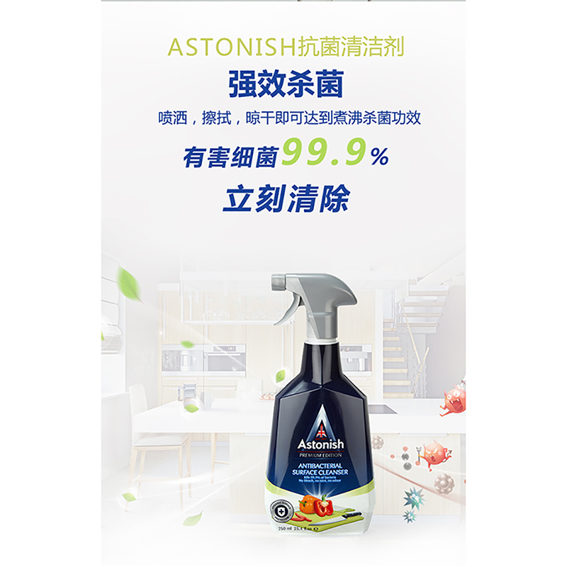 Astonish/艾西尼抗菌清洁剂6700S/1·蓝色