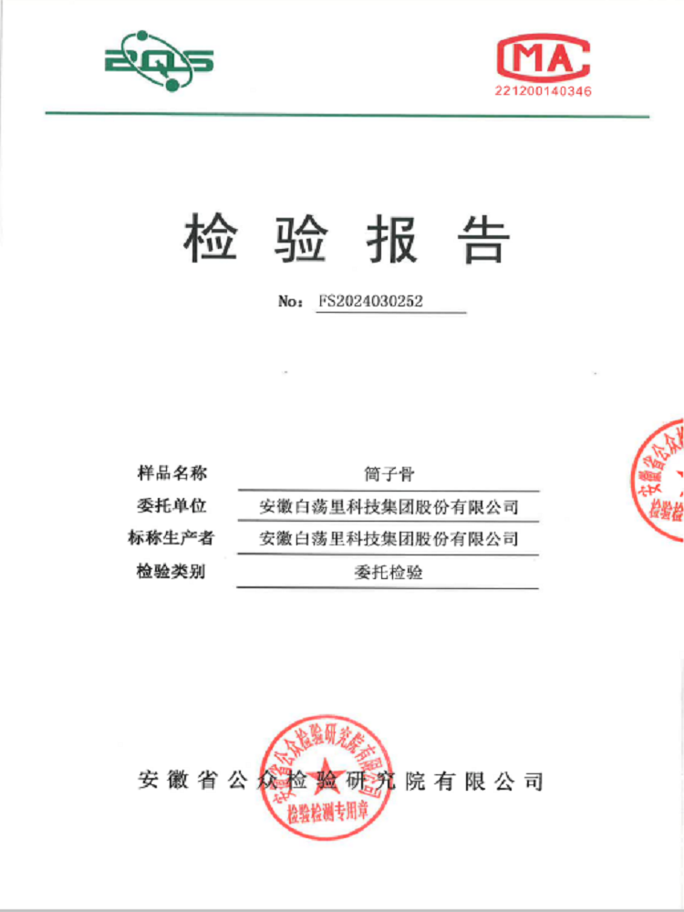【超值爆款-枞阳黑猪】筒骨4斤装