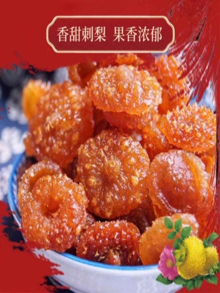 【贵州特产】无蔗糖刺梨干5袋 刺梨果脯蜜饯土特产孕妇可食