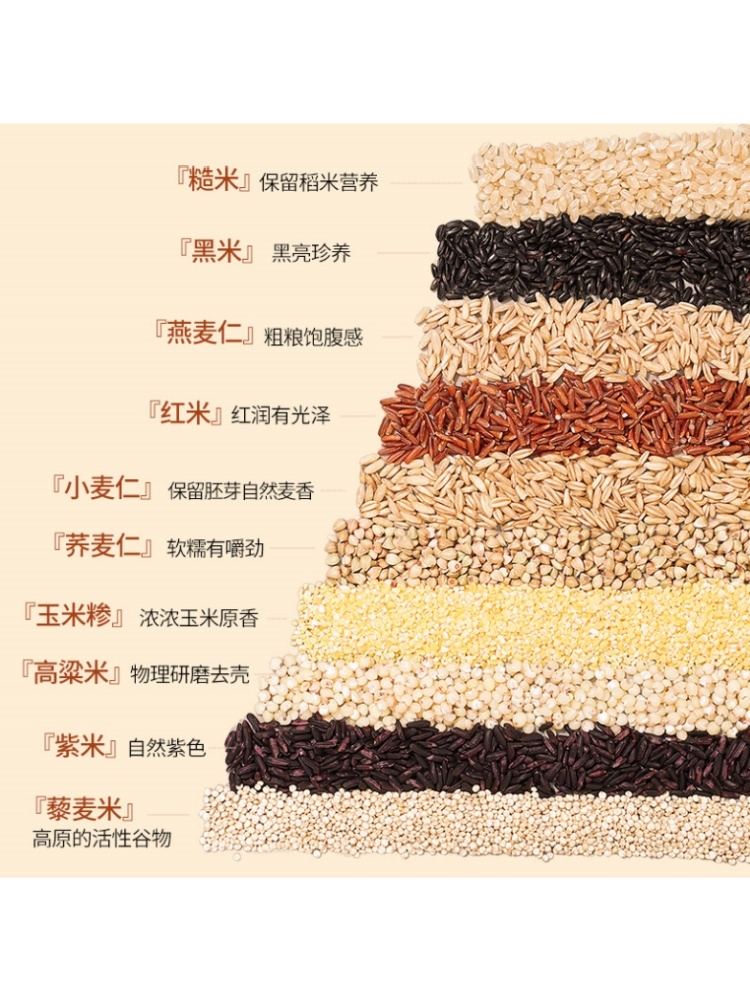 燕之坊免浸泡十色糙米2.5kg*2袋
