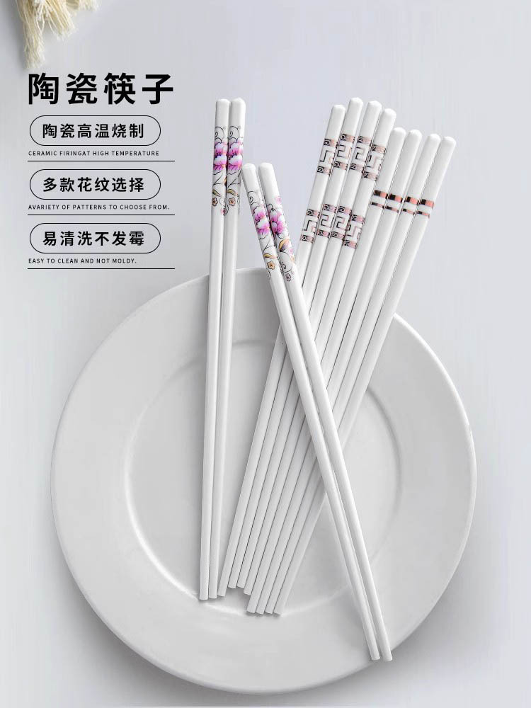 家用不发霉健康防滑中式骨瓷筷子耐高温易清洗陶瓷筷子·万寿无疆（10双）