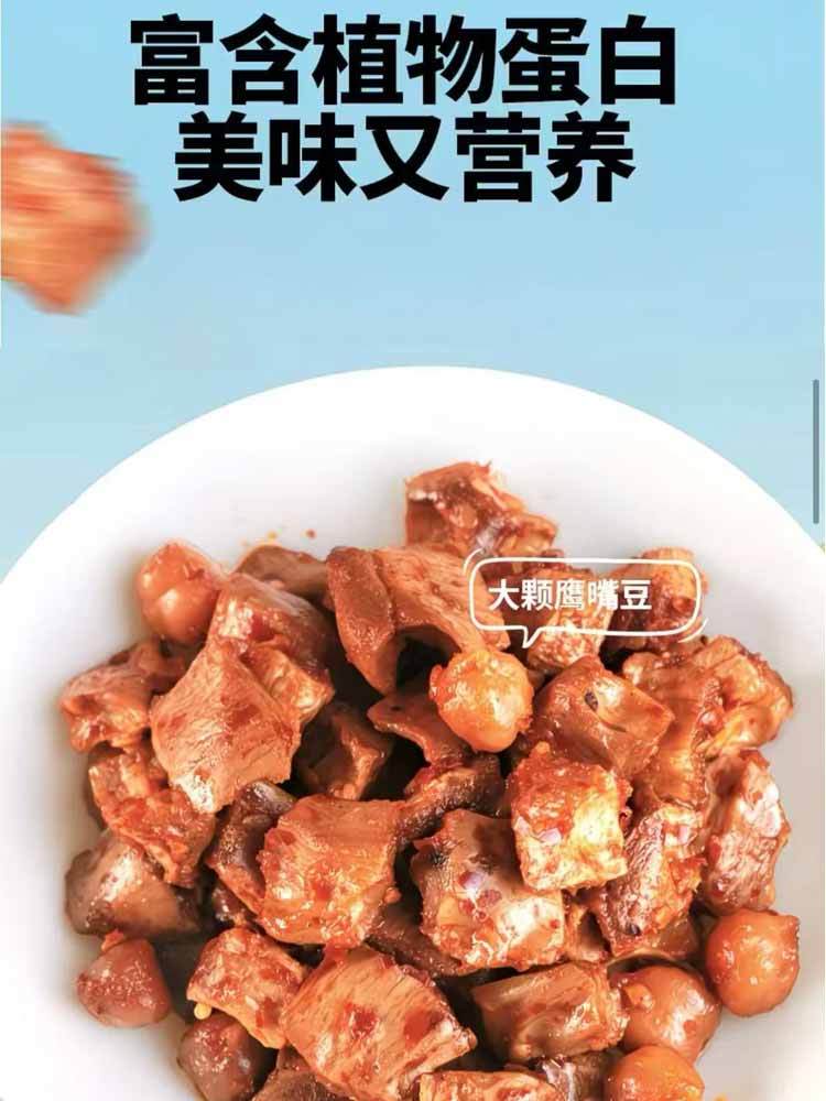 【到手2袋】新疆鹰嘴豆手撕豆干420g/袋 即食小包装