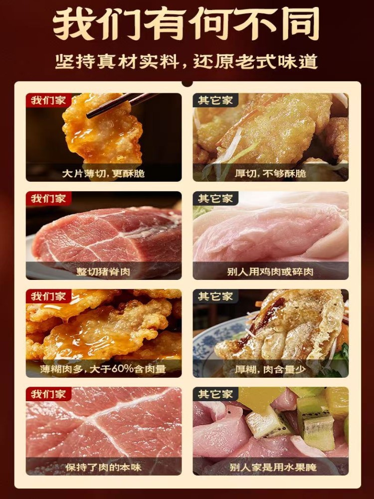 沈阳张氏60%含肉量锅包肉预制菜350g*2袋