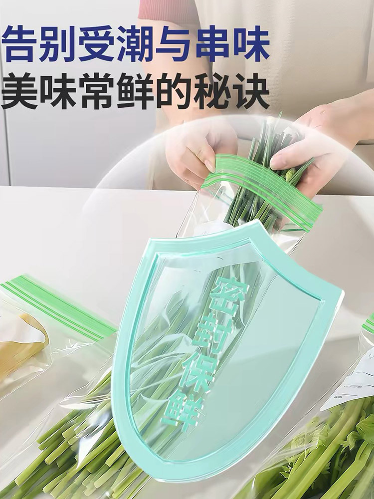美丽雅食品级加厚自封袋收纳袋【40只*2】·大号+中号