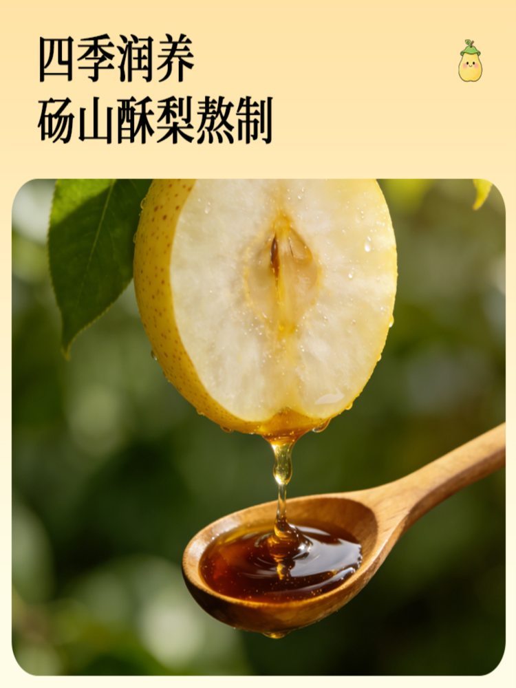 【非遗美食】秋梨膏 4盒*10支 非遗整盒古法工艺砀山酥梨