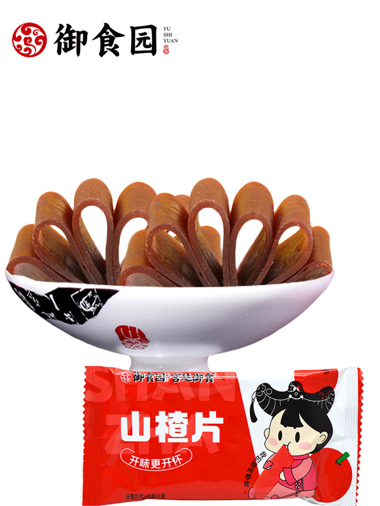 【御食园_山楂片】北京特产山楂糕片泡茶小包装果丹皮果脯零食1000克